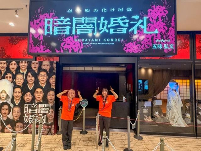 東京ドームのお化け屋敷&イベントスタッフ募集|髪色自由