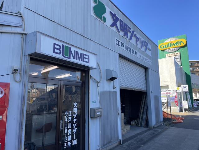 地域の暮らしを支える製品を扱う誇れる仕事！
未経験でも安心のスタートが切れる環境です。