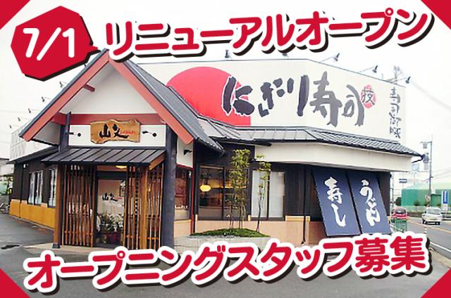 未経験者さん大歓迎！WワークOK！
特に14:00〜17:00勤務出来る方大歓迎