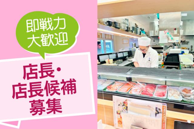 独立支援制度で将来お店を持つことも可能です！