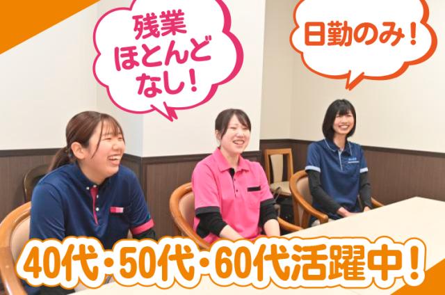 あっぷる訪問介護事業所広畑