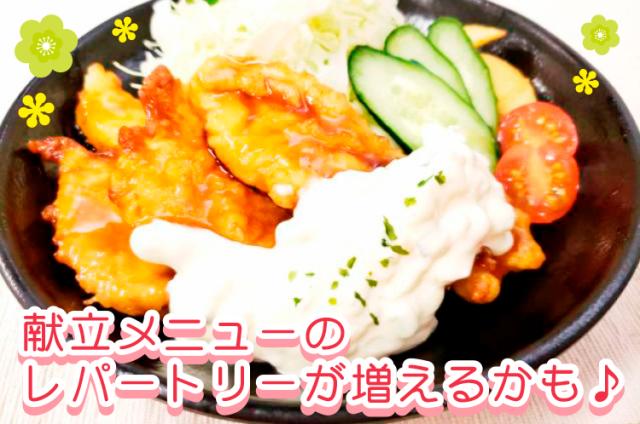 おいしい給食で笑顔を!