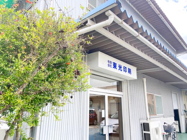 各種社会保険完備で昇給＆賞与もあり◎安定した待遇をお約束できる環境です♪