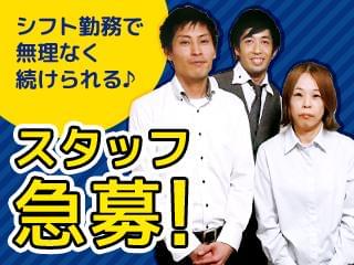 定着率抜群のヒミツは、居心地の良さと厚待遇に♪