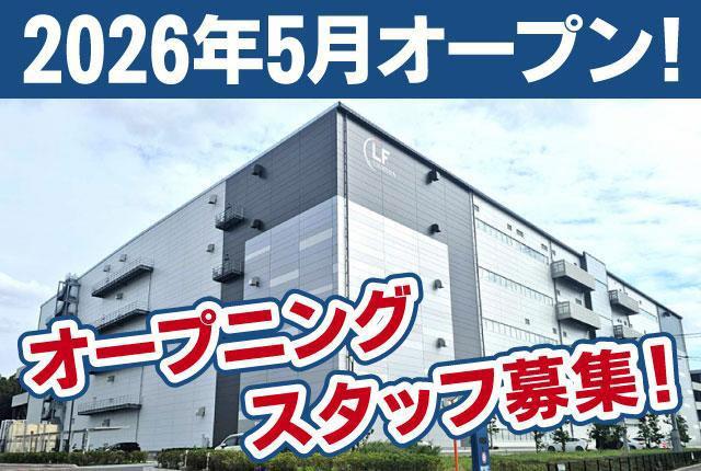 インフルワクチン接種の負担やクリスマスプレゼント配布など、当社ならではの嬉しい特典も用意しています。