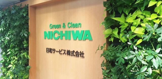 日和サービス株式会社