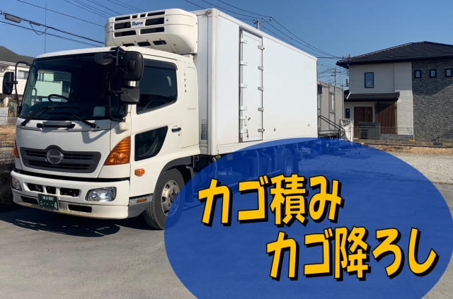 実際の使用車両です。(4tMT車)
【同乗研修】あり!
入社は、乗車体験後に決めてもらって大丈夫です!
