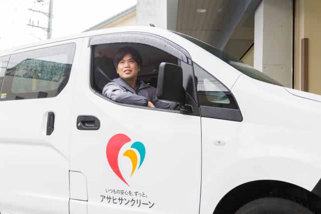 アサヒサンクリーン株式会社　デイサービスセンター吉田