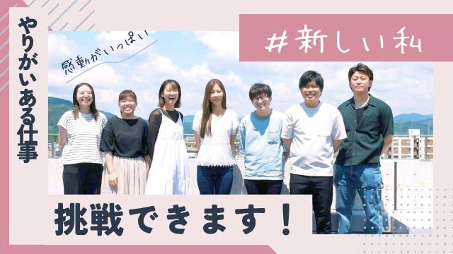 訪問入浴介護スタッフ／既卒3年以内の方注目！2026年4月入社【第二新卒】募集！新卒社員として採用◎訪問入浴の介護職員（既卒3年以内第二新卒募集）