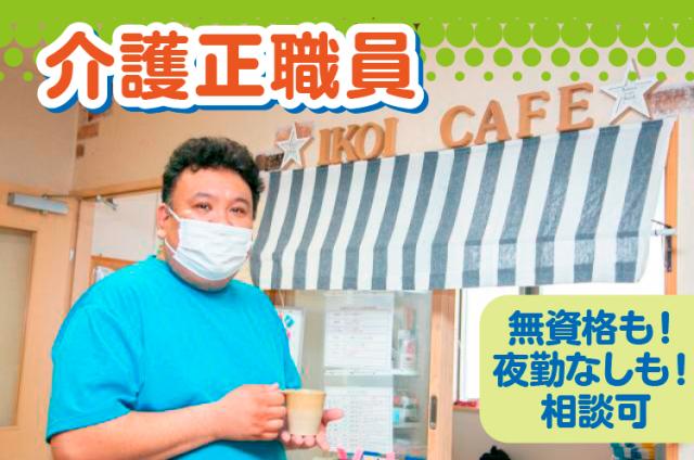 無資格の方もご相談ください。
あなたの働きやすい方法を提案させていただきます。