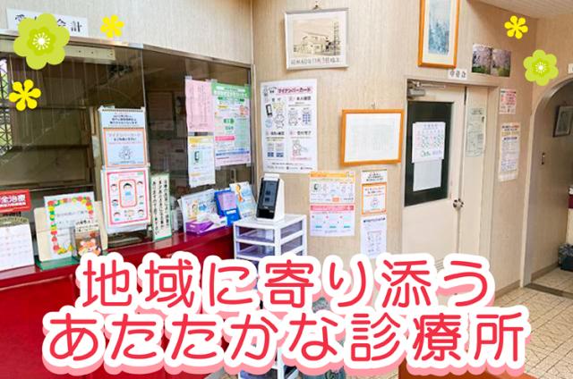 患者さまと最初に接する、大切なポジションだからこそ、採用は人柄重視！