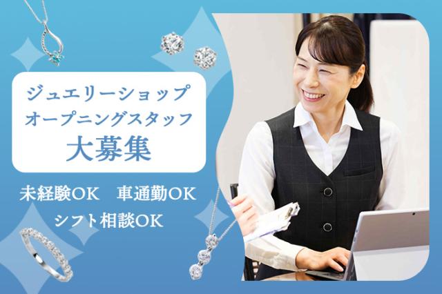接客に慣れるまでは先輩が一緒なので
わからないことがあれば、どんなことでも聞いてくださいね!