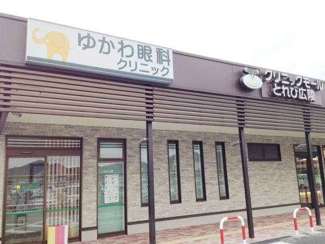 ゆかわ眼科クリニックのアルバイト パート情報 イーアイデム 広陵町の医療事務 受付求人情報 Id A00824082121