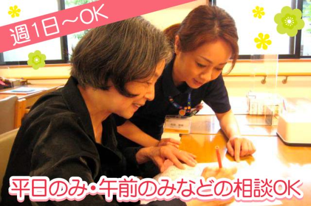 勤務先は堺市中区2か所、西区に1か所!
深井と菱木のデイサービスは【急募】です★