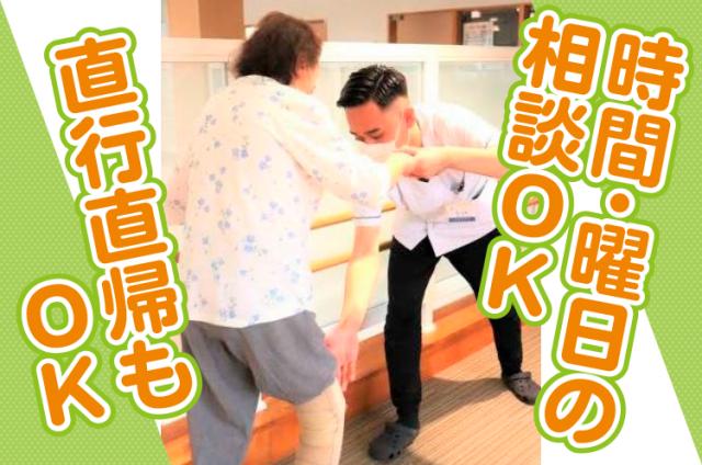 あなたの笑顔が利用者様を和ませます。