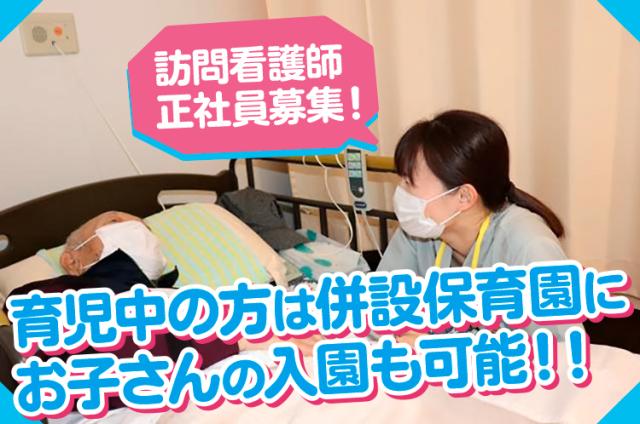 ◆入社祝金3〜5万円支給※社内規定あり
※勤務3カ月後、翌月給与支給日に支給