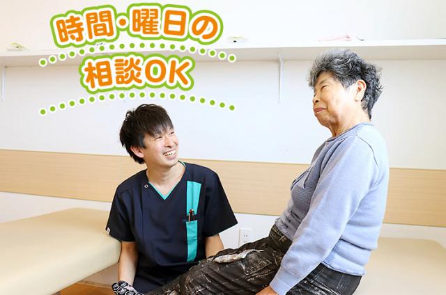 小さなお子様がいても安心！同建物に保育園あり！移動手当1件300円で高処遇！入社祝金5〜8万円支給！理学療法士
