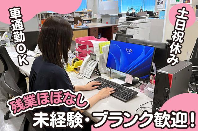 有給取得推進中!プライベートも大切にしながら働けます!
久しぶりの募集につきお早めにご応募ください!