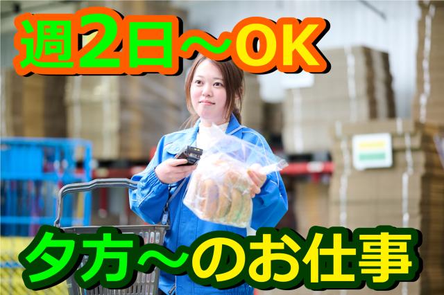 簡単倉庫作業で空いた時間にお小遣い稼ぎ、しませんか?