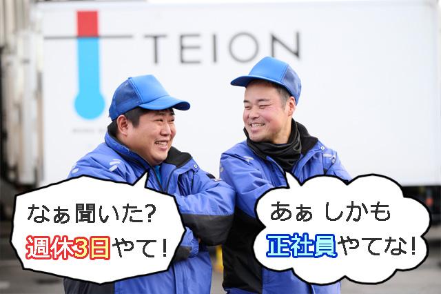 人間関係の良さは当社の魅力!チームでの声かけやフォロー、
先輩・後輩の縦のつながりも、この仕事を続ける理由です♪