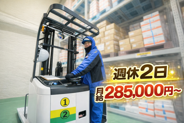 業務に必要な資格の取得は会社が全力でサポートします！まずは会社見学にて、低温に足を運んでみませんか？