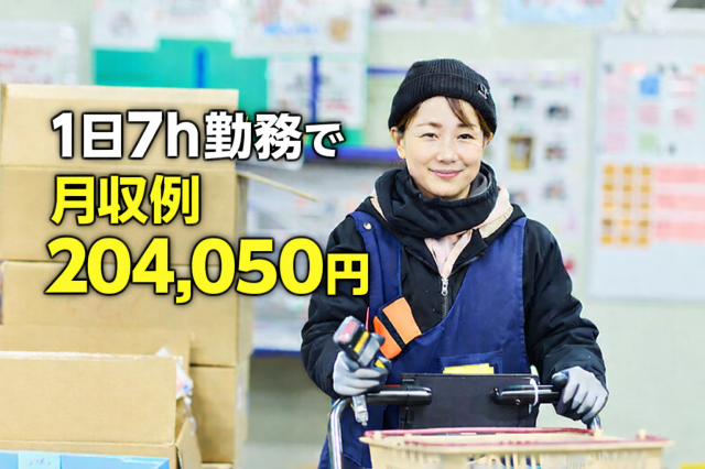 ［大和郡山市］深夜手当で効率よく稼ぐ！ドラッグストア食品の仕分けスタッフ（週5日・安定収入）ドラッグストア食品の仕分け軽作業