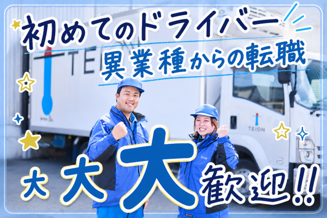 約9割が、未経験での入社です。
ゼロからの育成に慣れた当社だからこそ、安心★