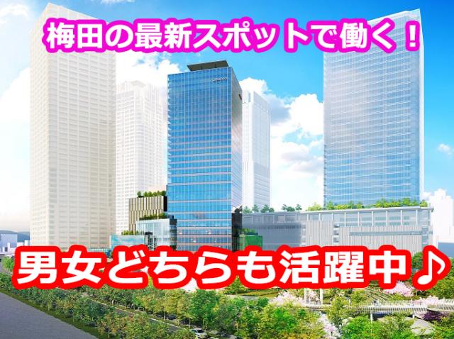 株式会社全日警　大阪支社