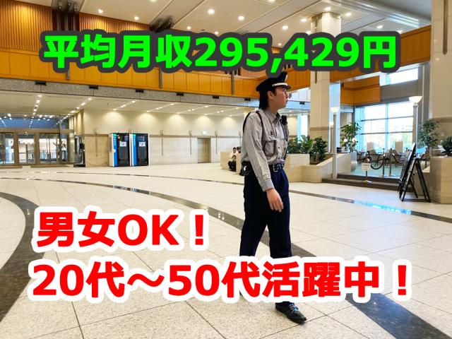 多くの取引先を持つ当社なら、安定感は抜群です。今回募集する配属先はすべて駅チカで通勤便利！