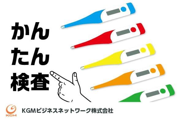 ｋｇｍビジネスネットワーク株式会社 関西ガスメータグループ の正社員 派遣社員情報 イーアイデム 京都市南区の製造 組立 加工求人 情報 Id