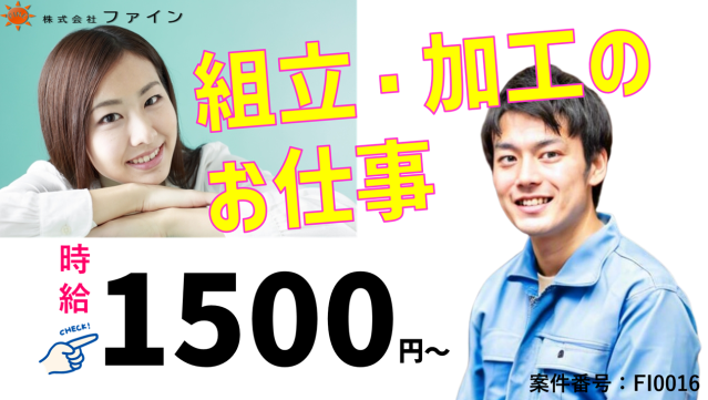 株式会社ファイン