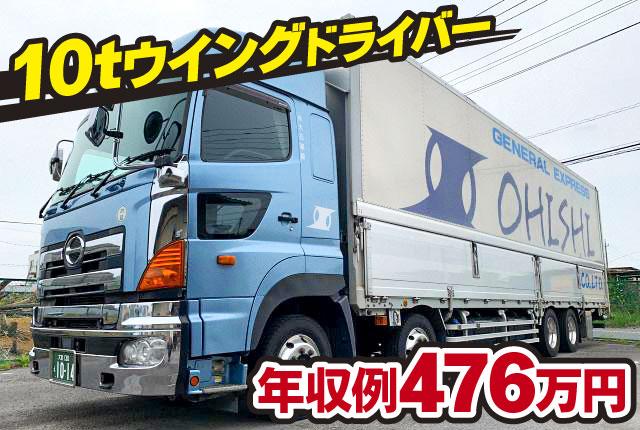 株式会社 大石運輸