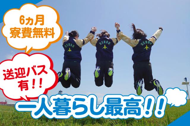 「一人暮らしを始めたい」
そんな方を応援する制度をご用意しています！