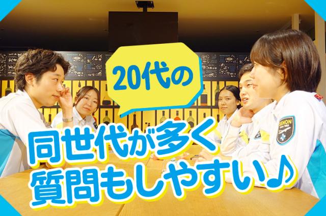 20代・30代の若手を中心に活躍中！
人と話すのが好きな気さくなメンバーが勢ぞろい◎