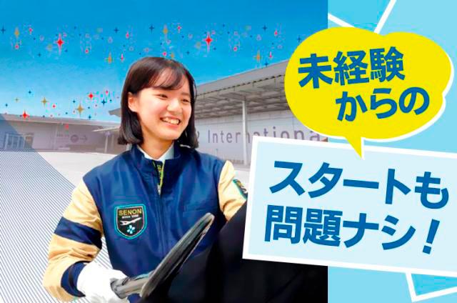 新たなキャリア形成を目指してテイクオフ！