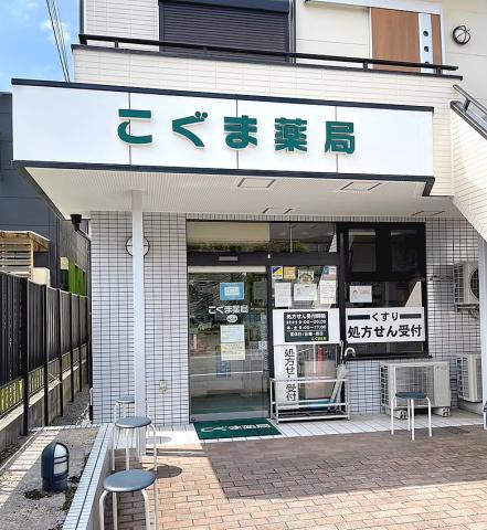 PC入力ができれば経験・資格不問!調剤薬局での医療事務。12時半まで&曜日の相談OK。車通勤可♪医療事務