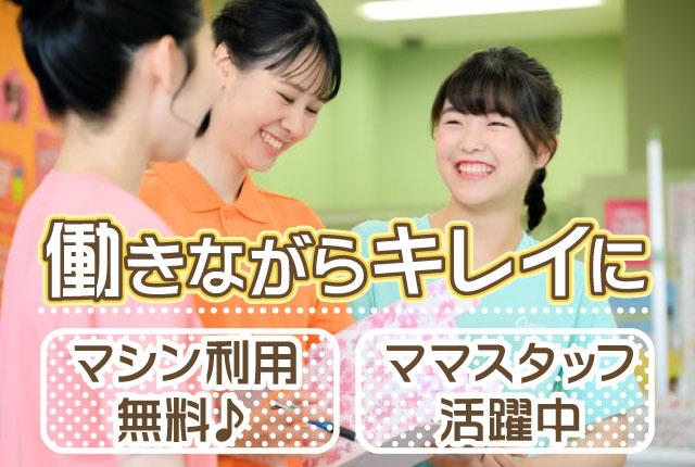 80%の方が未経験スタート！運動が苦手でもOK。お客様、スタッフの笑顔が溢れる明るい職場で楽しくお仕事しませんか？