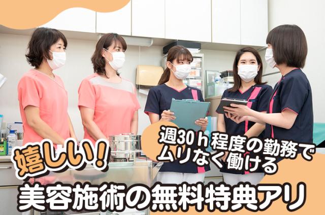 30代〜50代の女性が活躍中!患者様への優しさとスタッフ同士の連携を大切にする職場です。