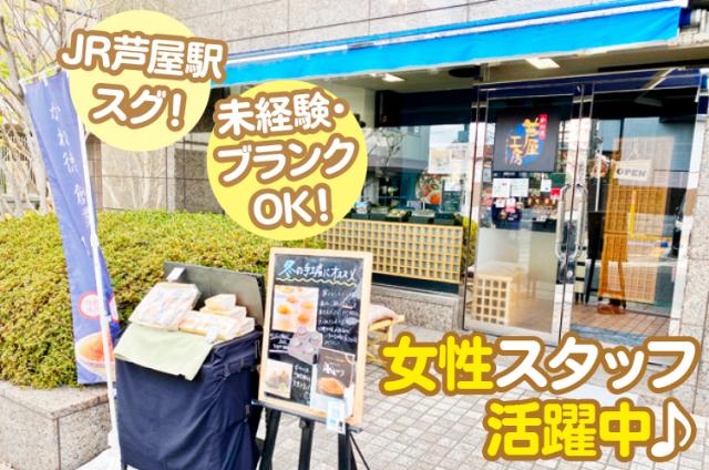 職場見学OK、勤務スタート日相談可！
何でも相談しやすく、働きやすい環境です。