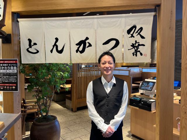 とんかつ双葉　新居浜店
