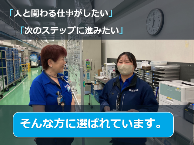 キャリアアップの道が明確なこともポイント!
目指したいプランを選び、一緒に頑張りましょう♪