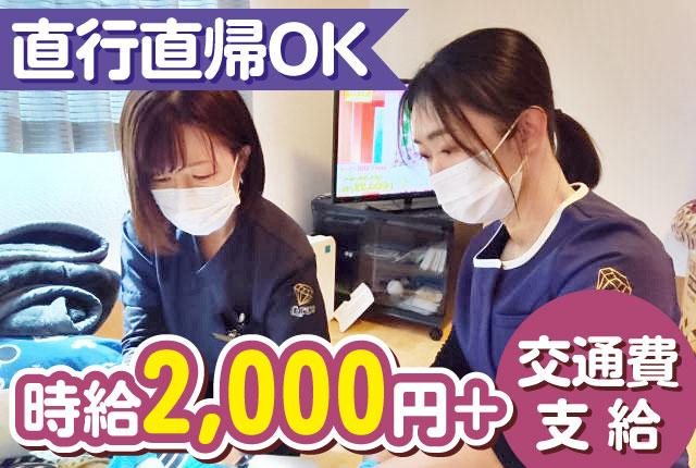 【東京都小平市小川町】看護師業務 認知症グループホーム（毎週水曜日の午後／実働３時間）認知症グループホームでの「看護師」業務
毎週水曜日午後で実働３時間