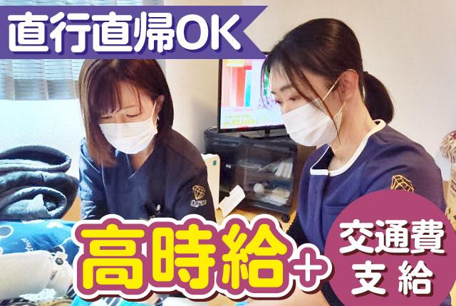 【埼玉県坂戸市】看護師業務 障がい者GH 月２回勤務／１回実働２時間（月２回の土曜や日曜等）障がい者グループホームでの「看護師」業務
月２勤務（１勤務実働２時間程度）／土曜日や日曜日等