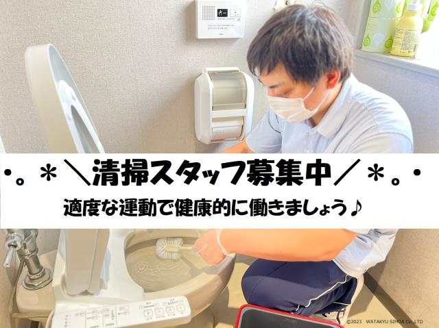 ワタキューセイモア株式会社