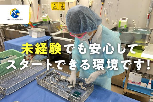 ワタキューセイモア株式会社