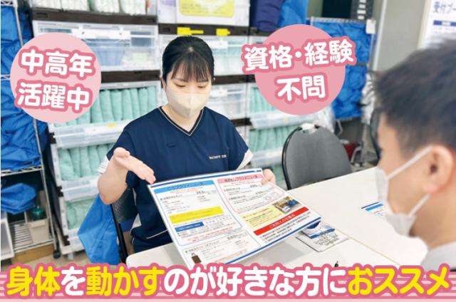 当社は日本最大規模を誇る病院、福祉施設向けリネンサプライ事業を中心に総合アウトソーシングサービスを展開しています。