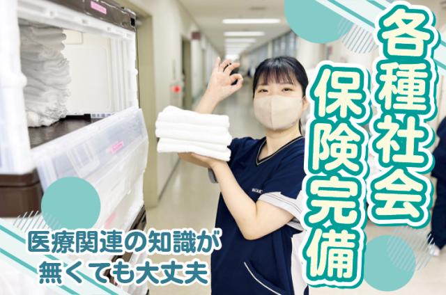 当社は日本最大規模を誇る病院、福祉施設向けリネンサプライ事業を中心に総合アウトソーシングサービスを展開しています。