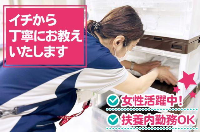 ワタキューセイモア株式会社