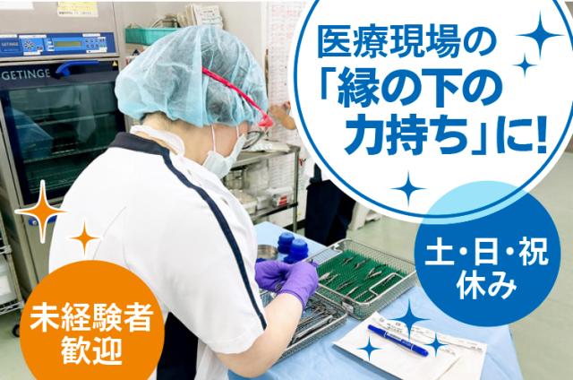 未経験歓迎!