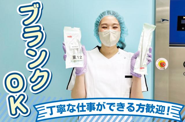 未経験歓迎!